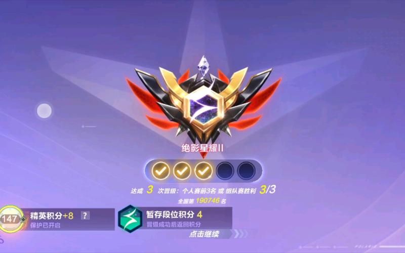 飞车段位级别排列详解：快速了解所有段位等级！