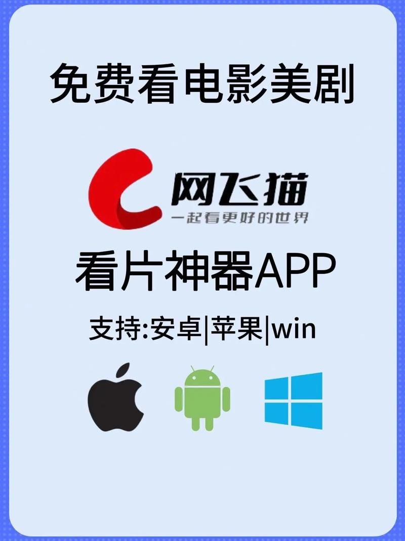 飞速追剧，飞极速在线飞极速官网是首选