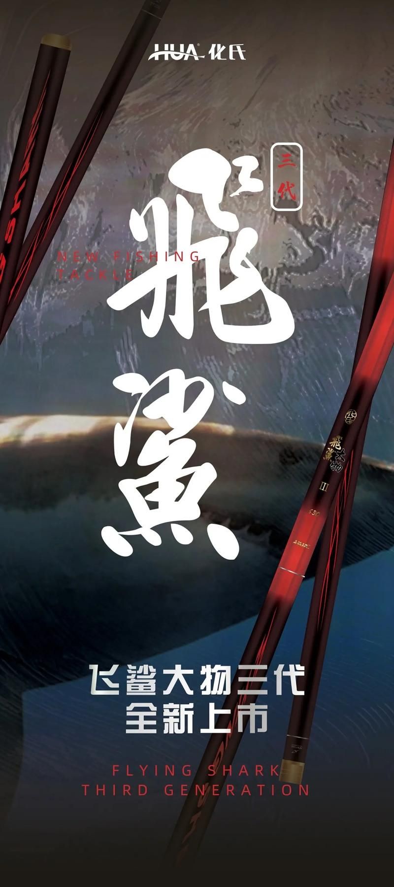 飞鱼app：钓鱼爱好者的专属社交平台