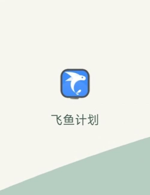 飞鱼app：钓鱼爱好者的专属社交平台