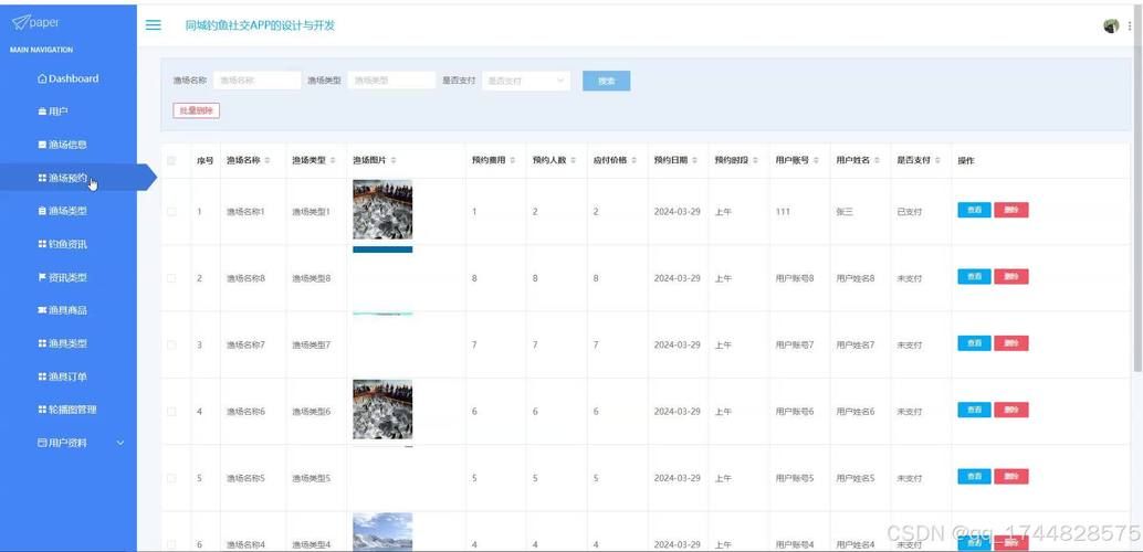 飞鱼app：钓鱼爱好者的专属社交平台