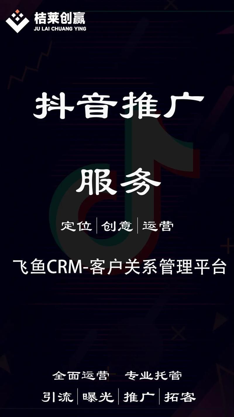飞鱼CRM官网：高效客户管理系统，提升营销ROI