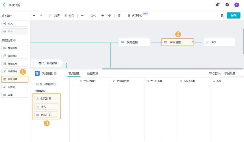 飞鱼CRM官网：高效客户管理系统，提升营销ROI