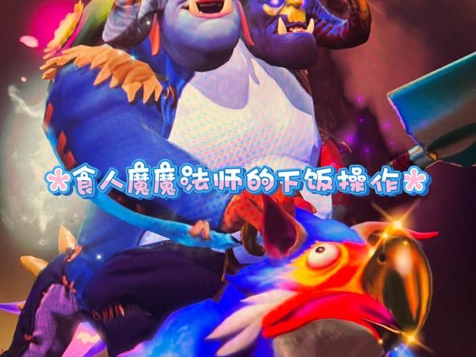食人魔魔法师游戏攻略：新手快速上手技巧详解