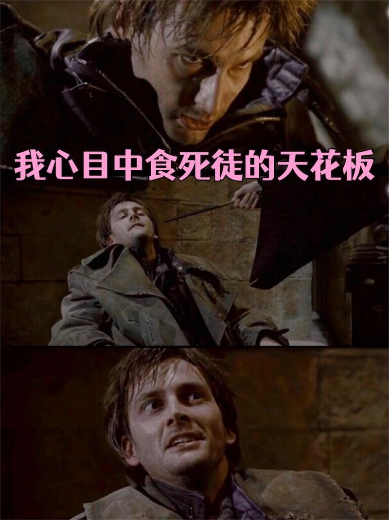 食发鬼的审美标准：他最终被谁的容貌征服？