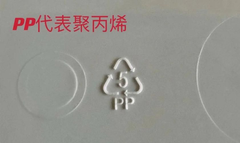 食品级PP材质到底是什么？安全吗？能微波炉加热吗？