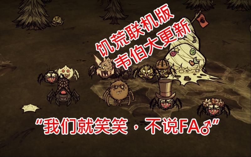 饥荒1000天：是什么让你坚持到最后？