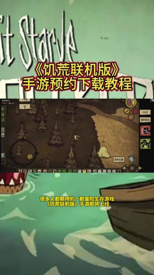 饥荒2021手机版下载：全新玩法，等你来体验！