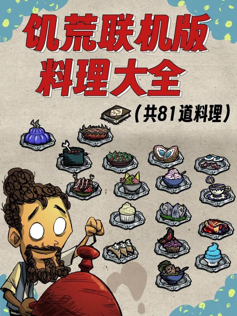 饥荒2021手机版下载：全新玩法，等你来体验！