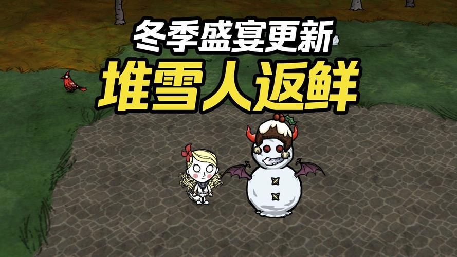 饥荒企鹅岛生存指南，冬季生存策略及应对方法