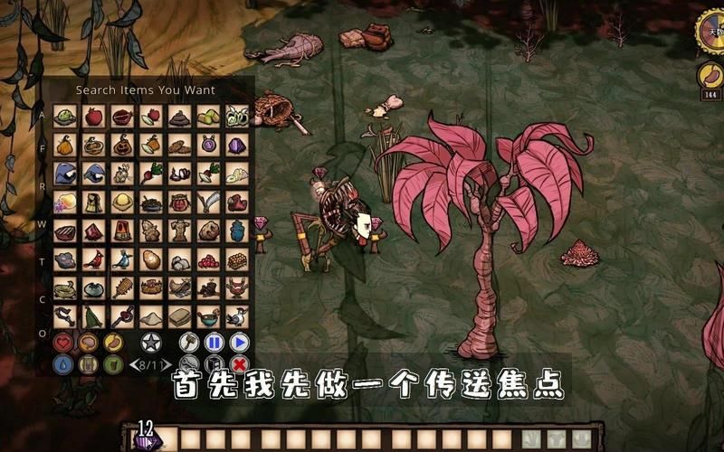 饥荒传送焦点使用技巧：节省资源效率翻倍