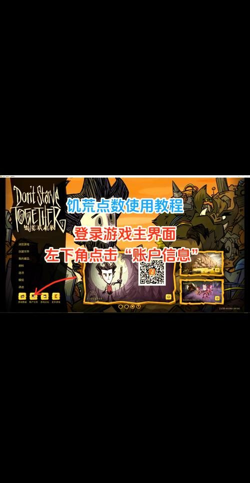 饥荒传送焦点使用技巧：节省资源效率翻倍