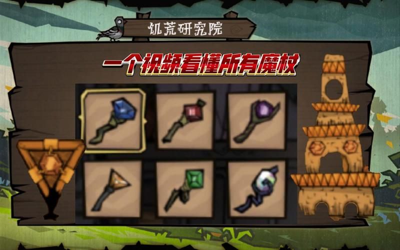 饥荒冰魔杖获取指南：高效收集材料全攻略