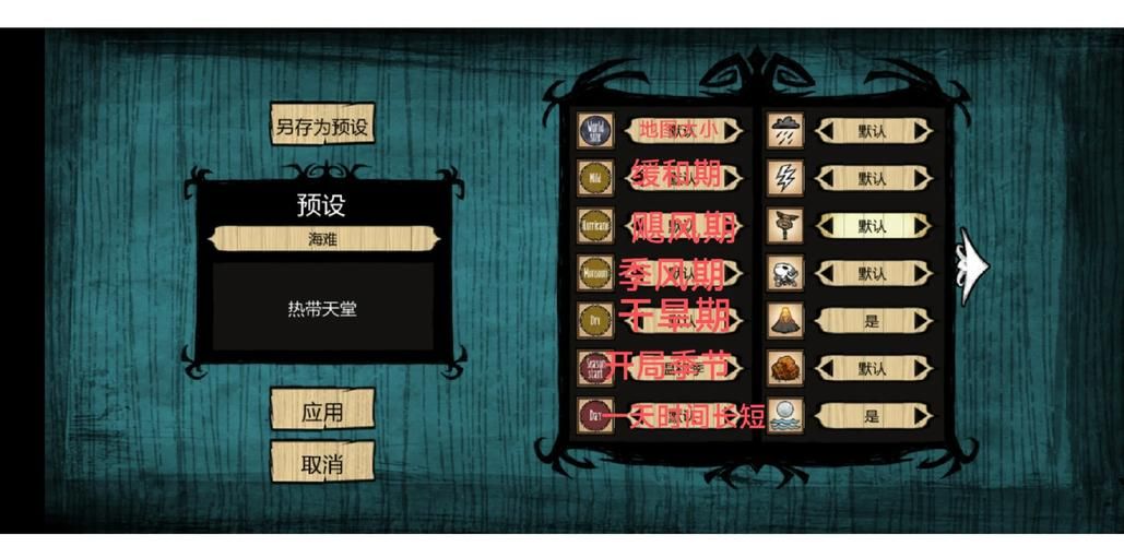 饥荒单机游戏怎么玩？超详细入门指南