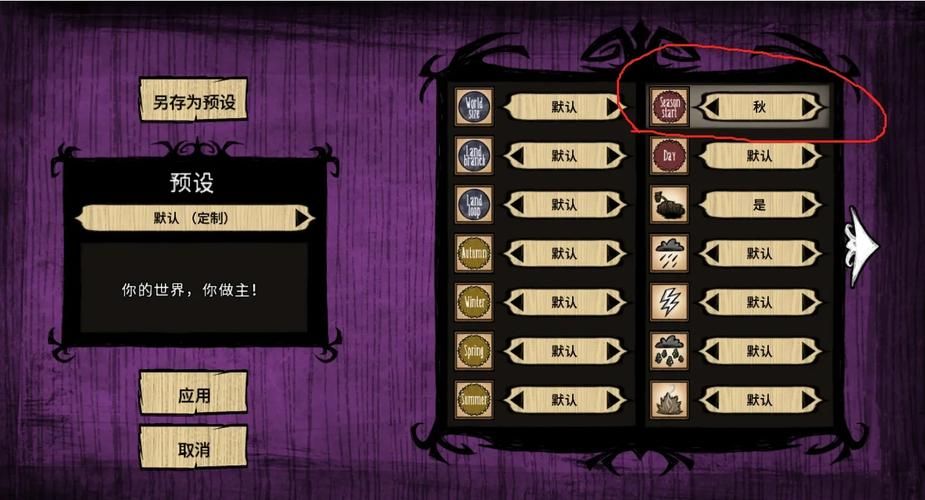 饥荒单机游戏怎么玩？超详细入门指南