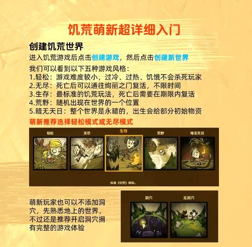 饥荒单机游戏怎么玩？超详细入门指南