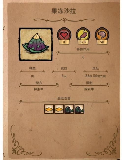 饥荒叶肉怎么获得？快速获取叶肉技巧分享