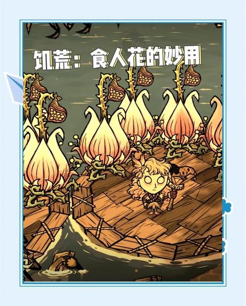 饥荒叶肉怎么获得？快速获取叶肉技巧分享