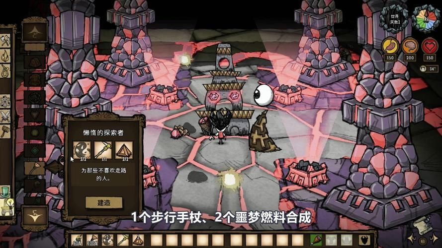饥荒唤星者法杖的用途是什么？功能及使用心得