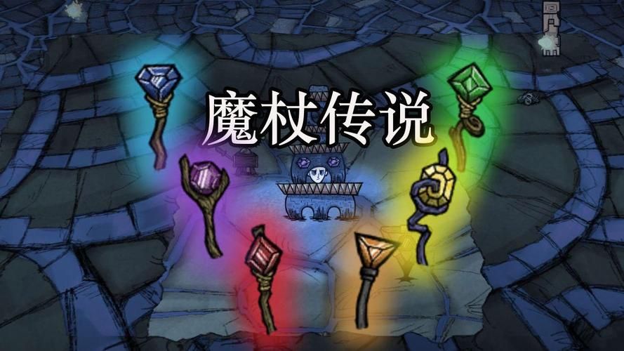 饥荒唤星者法杖的用途是什么？功能及使用心得