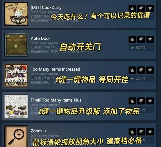 饥荒地图全开mod使用方法详解：快速上手，畅玩游戏