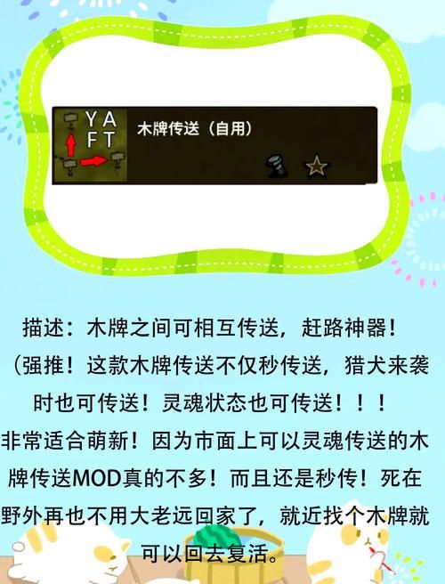 饥荒地图全开mod使用方法详解：快速上手，畅玩游戏