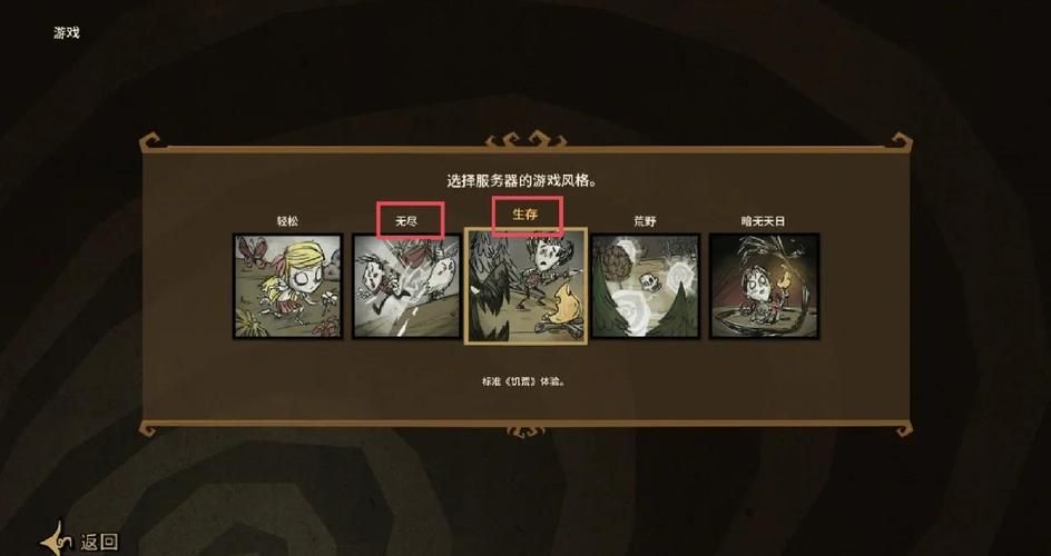 饥荒复活技巧：掌握复活石和复活台的使用
