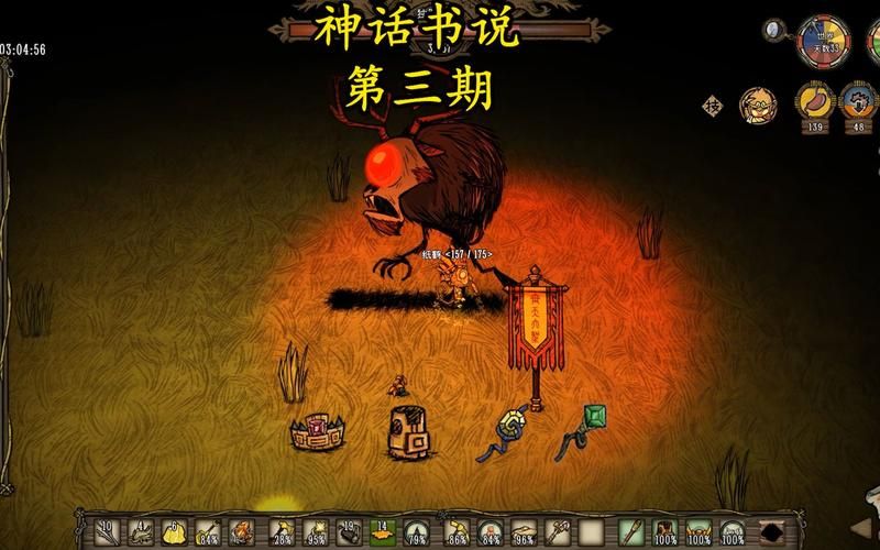 饥荒大型mod：神话书说介绍，全新生物和挑战来袭！