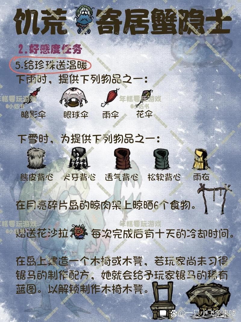 饥荒帝王蟹打法攻略：轻松战胜海洋霸主