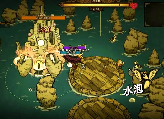 饥荒帝王蟹打法攻略：轻松战胜海洋霸主