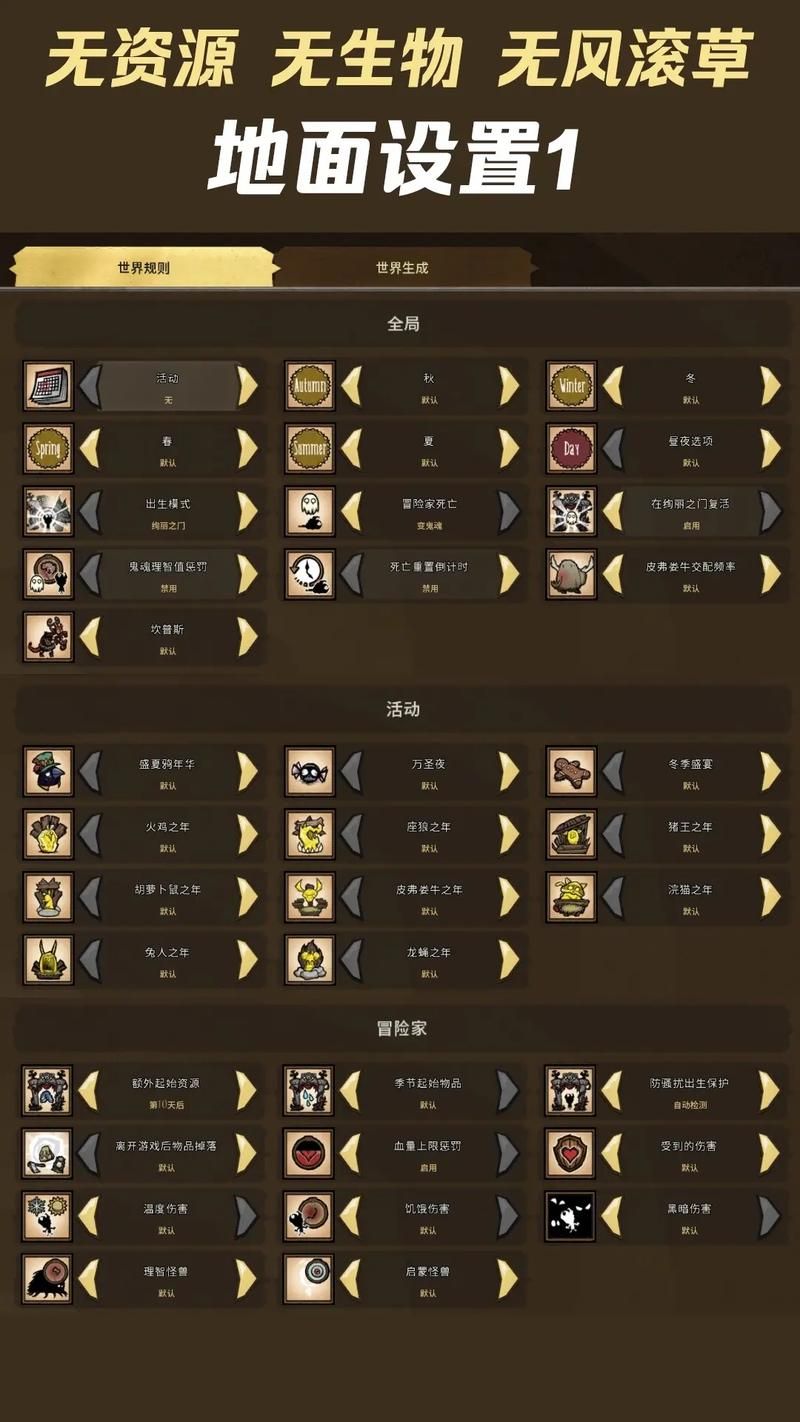 饥荒怎么和朋友联机？简单步骤