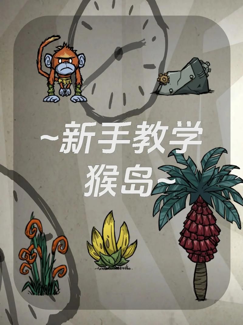 饥荒怎么和朋友联机？简单步骤