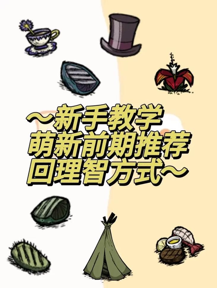 饥荒怎么复活？几种复活方法及道具获取途径