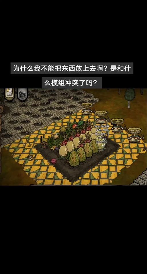 饥荒总是闪退怎么办？简单几步解决游戏闪退！