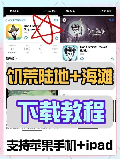 饥荒手机版如何联机？WiFi热点与局域网联机攻略