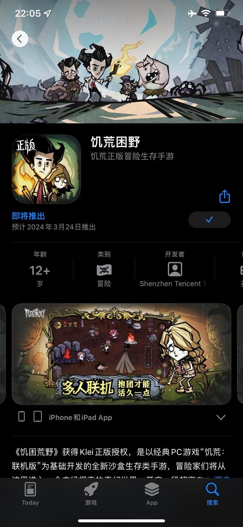 饥荒手机版如何联机？WiFi热点与局域网联机攻略