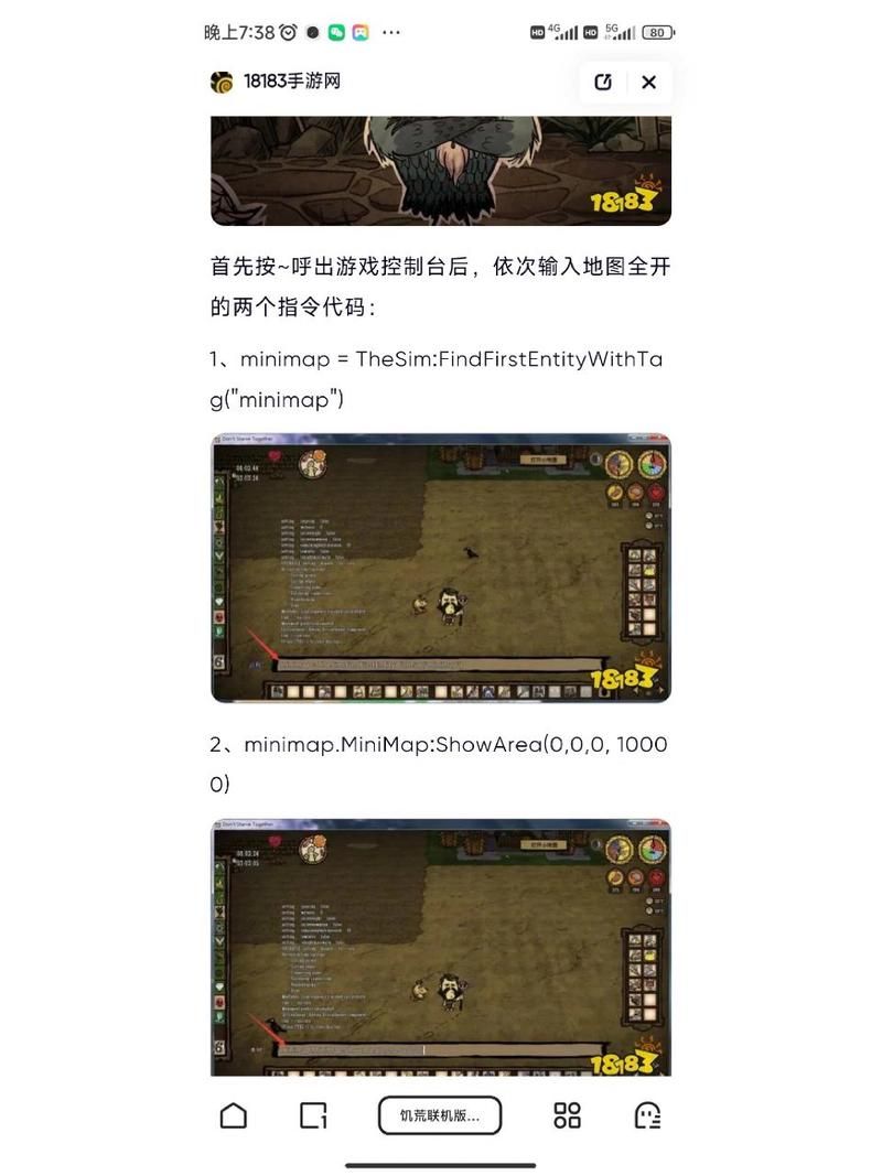 饥荒手游传送代码使用方法及详细介绍