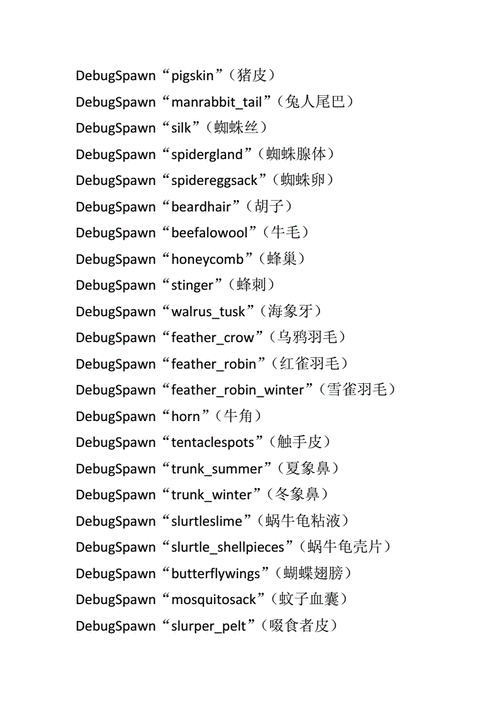 饥荒手游传送代码使用方法及详细介绍