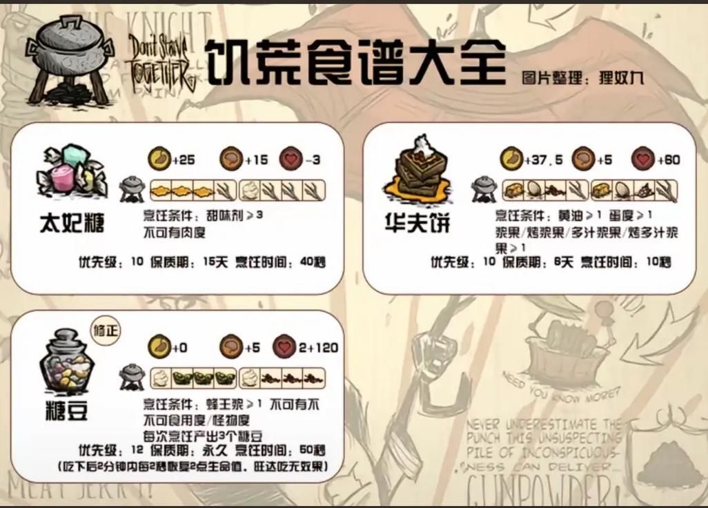 饥荒手游如何与好友联机？图文教程轻松搞定联机