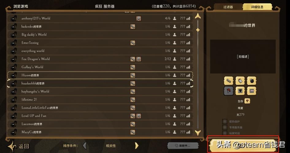 饥荒手游如何与好友联机？图文教程轻松搞定联机