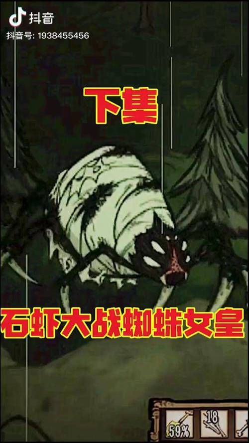 饥荒手游：蜘蛛女王怎么打？简单易懂技巧