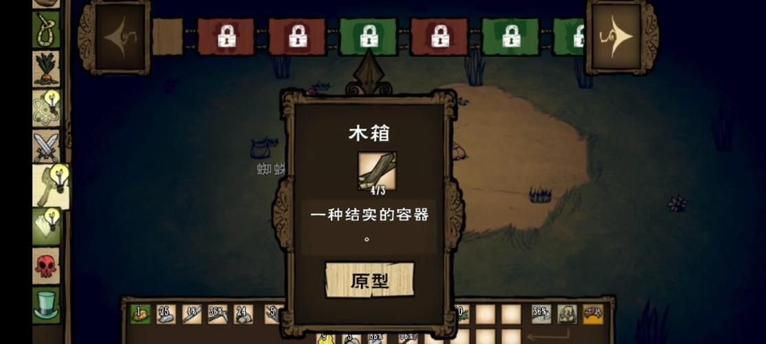 饥荒新手入门指南：快速上手并生存下去的秘诀