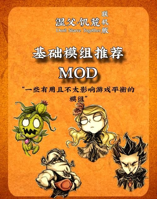 饥荒新手入门指南：快速上手并生存下去的秘诀