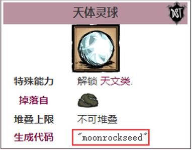 饥荒无敌代码分享：轻松获取所有道具，快速通关