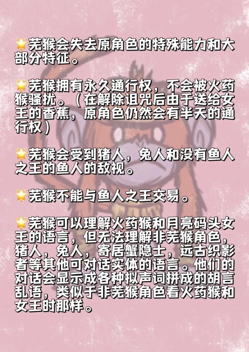 饥荒月亮码头女王作用详解：如何用香蕉换取蓝图？