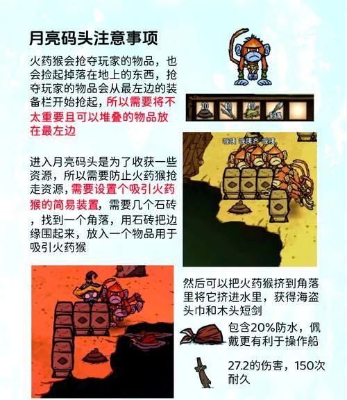 饥荒月亮码头女王作用详解：如何用香蕉换取蓝图？