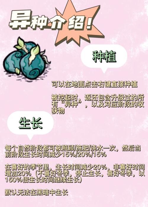 饥荒月树花有什么用？用途详解及获取方法！
