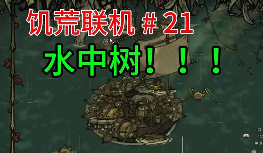 饥荒月树花有什么用？用途详解及获取方法！