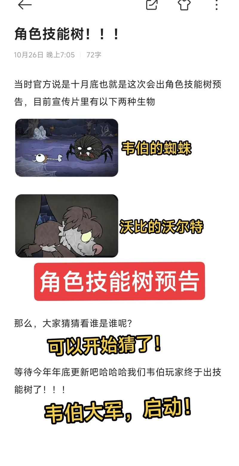 饥荒树精出现条件及概率：新手玩家必看攻略