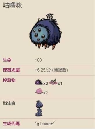 饥荒格罗姆怎么获得？快速捕捉格罗姆全攻略